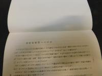 「サイゴンの日本人外科医」