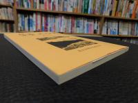 「民主文学えひめ　第３７号　２０２３年７月」