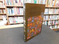 「知っておくと得　地名のルーツ」