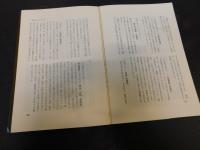 「知っておくと得　地名のルーツ」