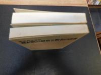 「新京都坊目誌　我が町の歴史と町名の由来 　上京区 　上・下　２冊揃」