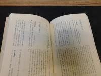 「新京都坊目誌　我が町の歴史と町名の由来 　上京区 　上・下　２冊揃」