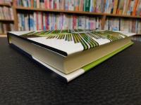 「農業と環境」