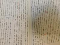 「小西行長と沈惟敬」　文禄の役、伏見地震、そして慶長の役