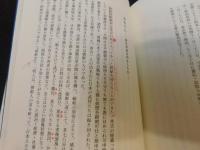 「小西行長と沈惟敬」　文禄の役、伏見地震、そして慶長の役