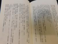 「小西行長と沈惟敬」　文禄の役、伏見地震、そして慶長の役
