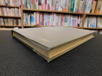 「日本の植生図鑑　１　森林」