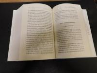 「上海新闻史　１８５０－１９４９　修订版」