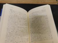 「異文化理解とコミュニケーション　１」