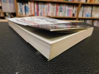 「長沼事件　平賀書簡」　35年目の証言 : 自衛隊違憲判決と司法の危機