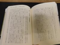 「長沼事件　平賀書簡」　35年目の証言 : 自衛隊違憲判決と司法の危機