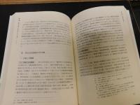 「不法行為判例に学ぶ」　社会と法の接点