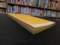 「コマの科学」
