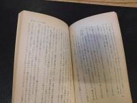 「コマの科学」