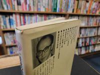 「最後の遣唐使」