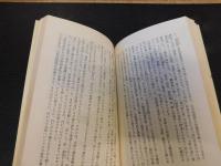 「最後の遣唐使」