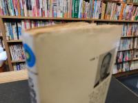 「5時間でわかる税金」　新しい節税の知識と活用