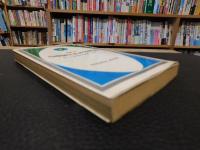 「5時間でわかる税金」　新しい節税の知識と活用