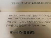 「5時間でわかる税金」　新しい節税の知識と活用