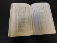 「5時間でわかる税金」　新しい節税の知識と活用