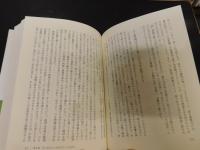 「エレガントな宇宙」　超ひも理論がすべてを解明する