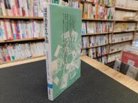 「国際通貨をみる眼」