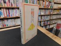 「いま世界政治経済が面白い」　激動する世界情勢を読む事典