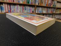 「いま世界政治経済が面白い」　激動する世界情勢を読む事典