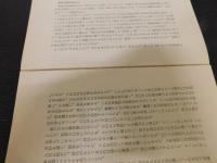 「房総犯科帳」　地方記者昔ばなし