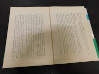 「房総犯科帳」　地方記者昔ばなし