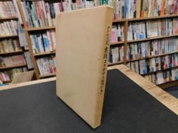 「コトナリ式　実践コトタマの道びき」