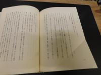 「コトナリ式　実践コトタマの道びき」