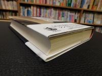 「なぜ日本は行き詰ったか」
