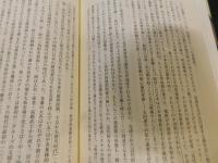「なぜ日本は行き詰ったか」