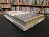 「この国のなくしもの」　何がわれらを去勢したのか