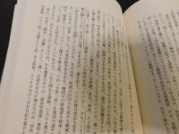 「この国のなくしもの」　何がわれらを去勢したのか