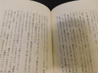 「この国のなくしもの」　何がわれらを去勢したのか