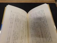 「古代出雲と斐伊川」　日本神話のふるさと