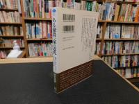 「ある豪農一家の近代」