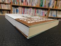 「ある豪農一家の近代」