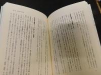 「ある豪農一家の近代」