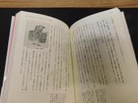 「教科書には載っていない!幕末の大誤解」　The Great misunderstanding of late Edo Period
