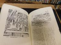 「富士塚考　続」　 富士祭の麦藁蛇発祥の謎を解く