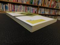 「村の伝統芸能が危ない」