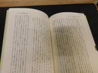 「村の伝統芸能が危ない」