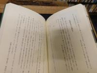 「山神を見た人びと」　 岩手岩泉物語