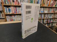 「土門拳の写真撮影入門」