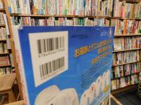 「四国八十八ヶ所クルマ巡礼　ドライブお遍路　２０１８年版」