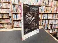 「季刊　クラシックカメラ　２００２年　NO.１４」　特集　ミノルタ　ロッコール伝説