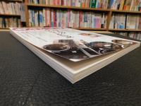 「季刊　クラシックカメラ　２００２年　NO.１４」　特集　ミノルタ　ロッコール伝説